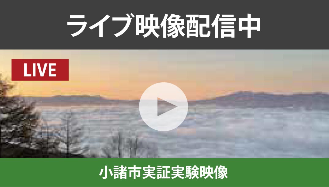 高峰高原ホテルのライブ映像