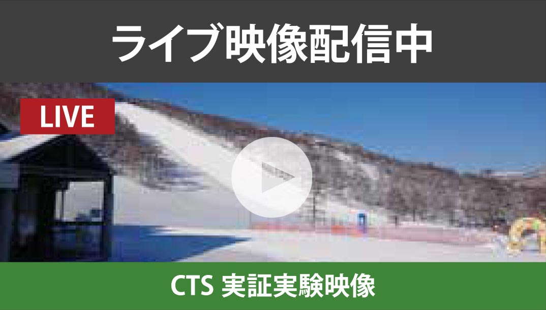 高峰マウンテンパークのライブ映像